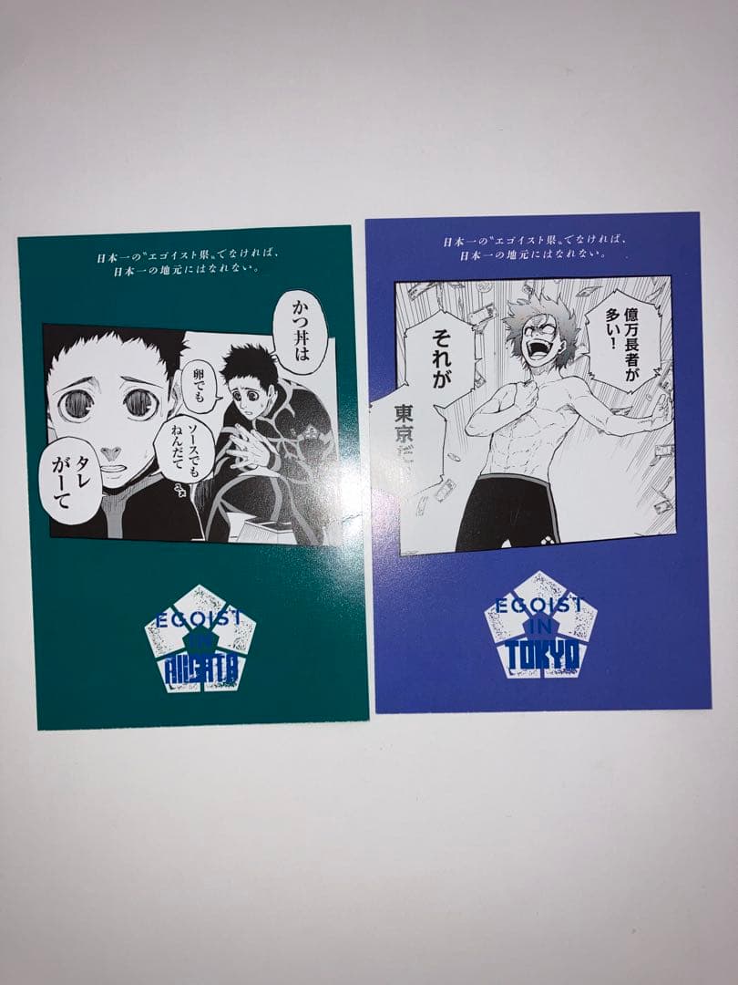 マンガ　ブルーロック　全巻　1〜37巻+関連本8冊　セット