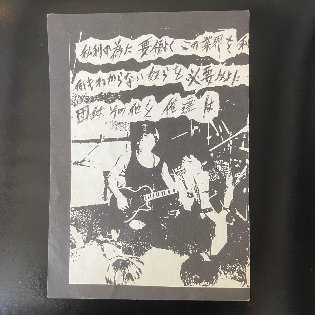 邦楽 GAUZE EQUALIZING DISTORT