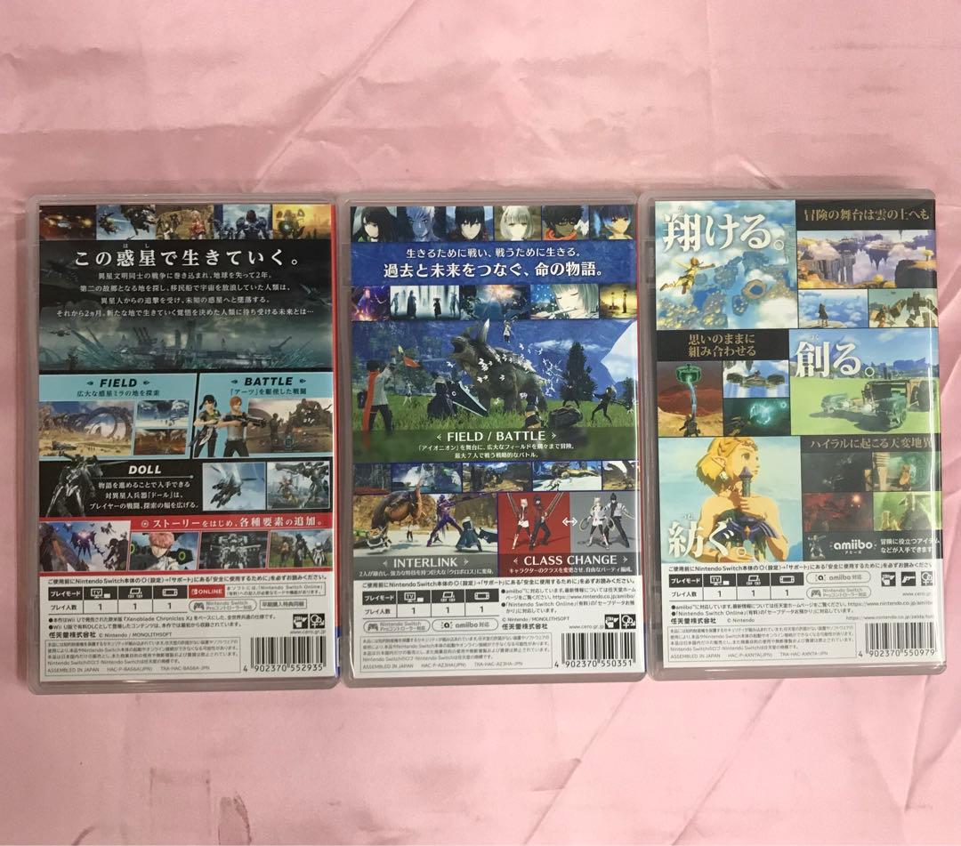 【送料無料】Switch ゼルダの伝説 ゼノブレイド 3本セット