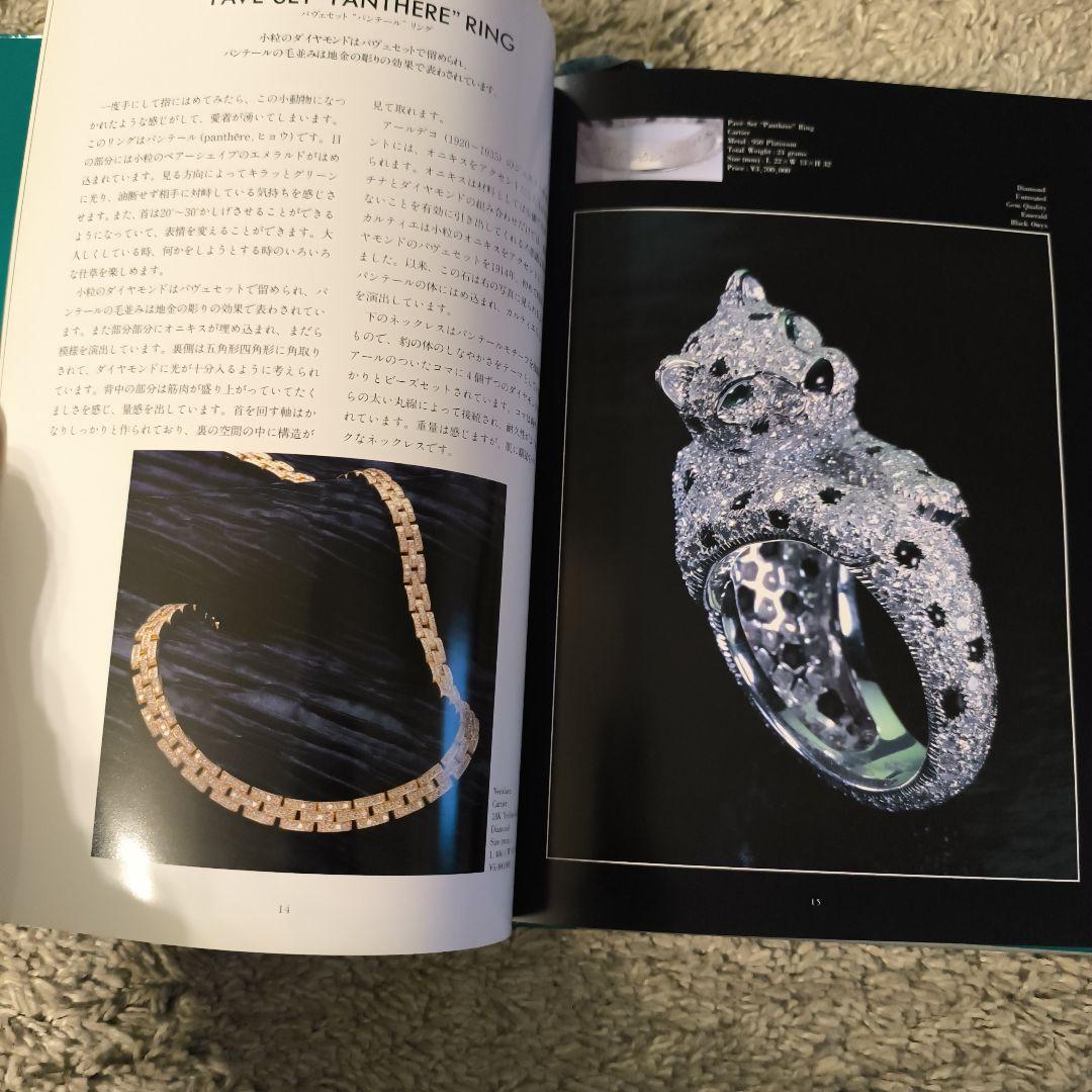 宝石 ３