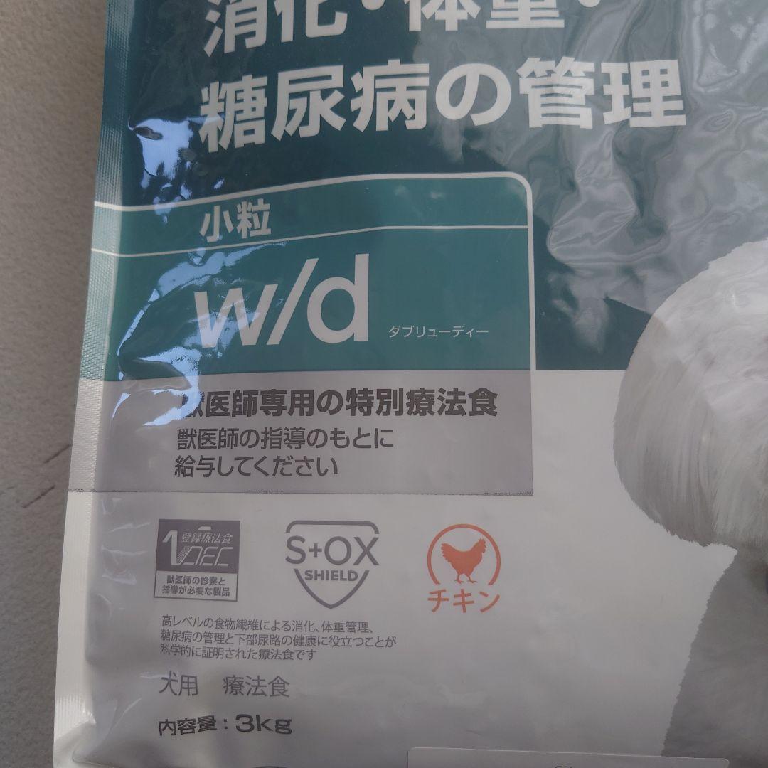 Hills 消化 体重 糖尿病の管理 w/d 3kg