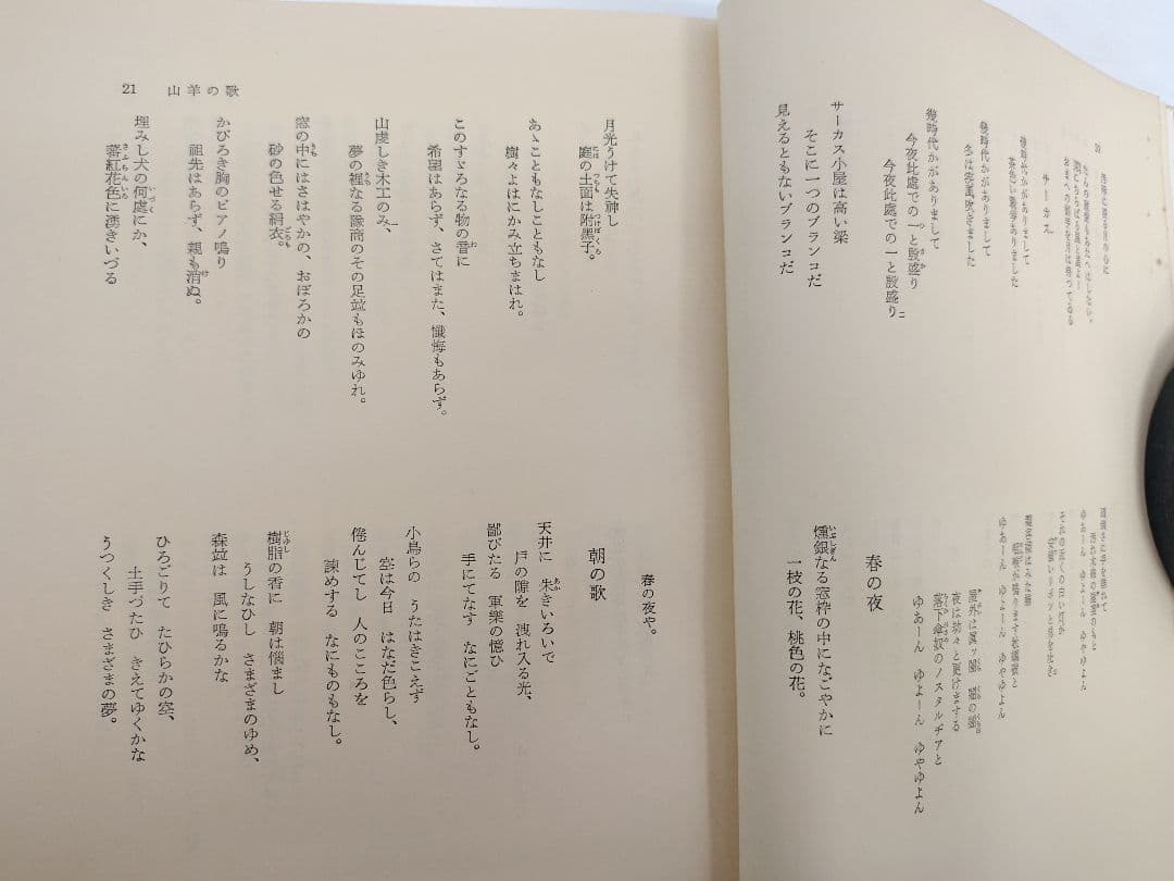 全一冊本『 中原中也全集 』本体に箱と外箱付き