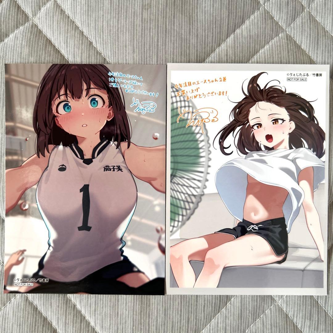 今年注目のエースちゃん　1、2（全巻初版帯付き未開封・特典付き）