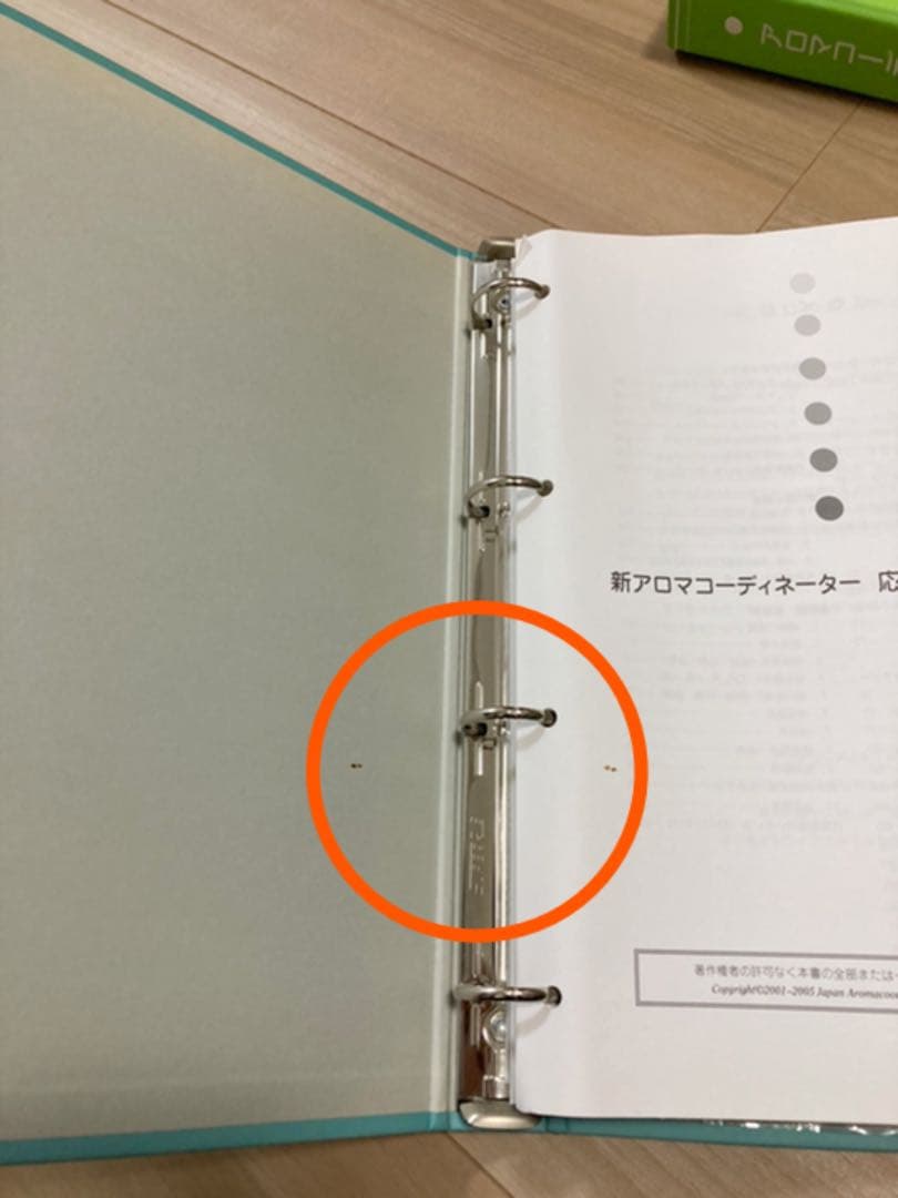 アロマコーディネーター講座のテキスト