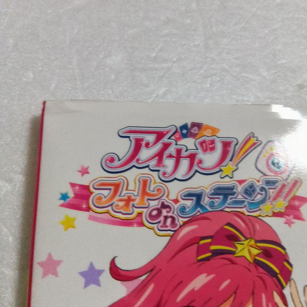 アイカツ! オフィシャルコンプリートブック&フォトon ビジュアルコレクション