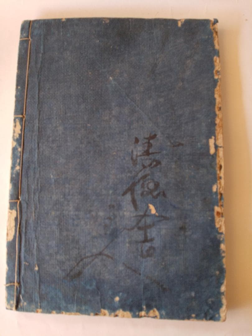 『 佛法簡要録 上 』 仏法簡要録 恵海 著 寛政六年刊 珍本 希少 美品