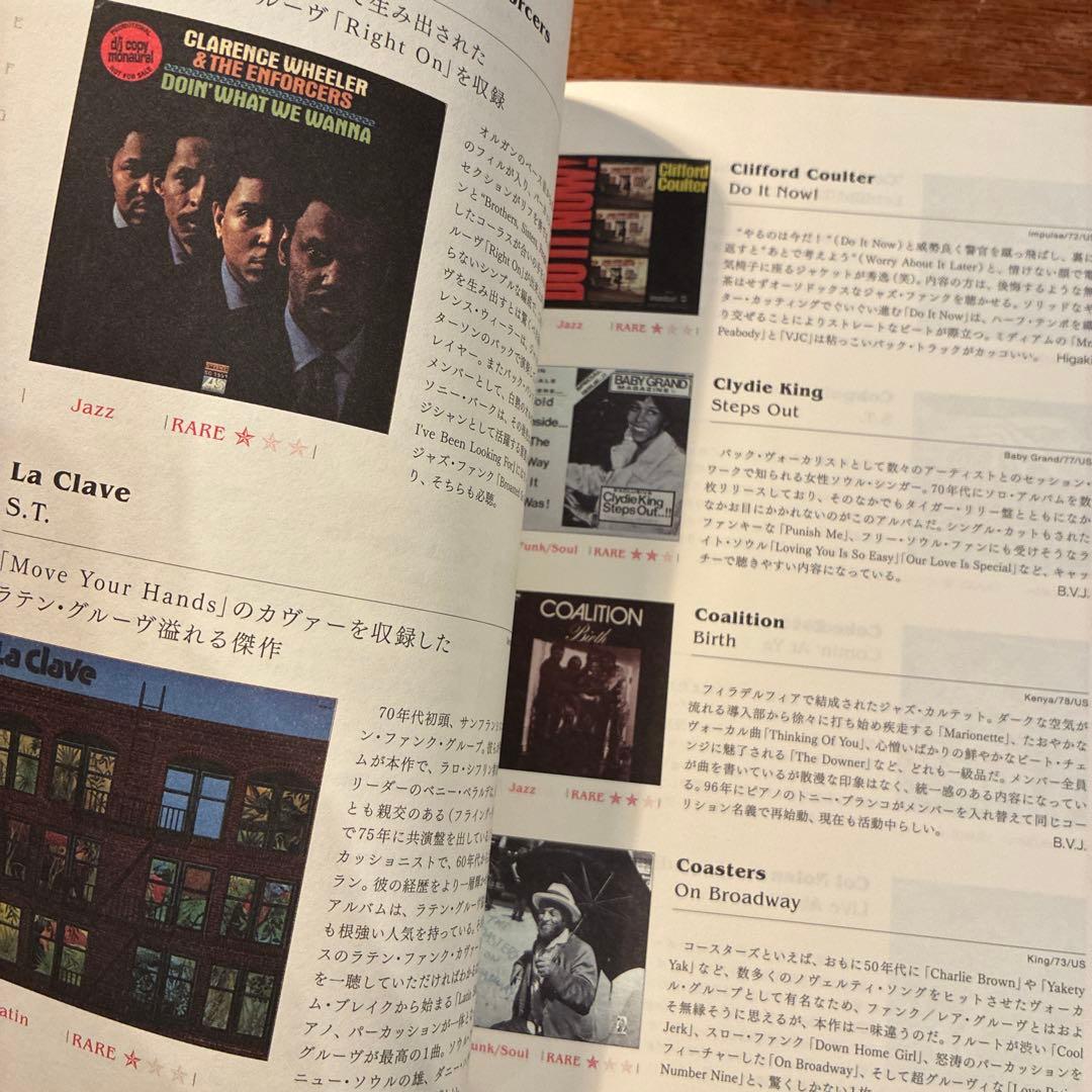Rare Groove A to Z 完全版