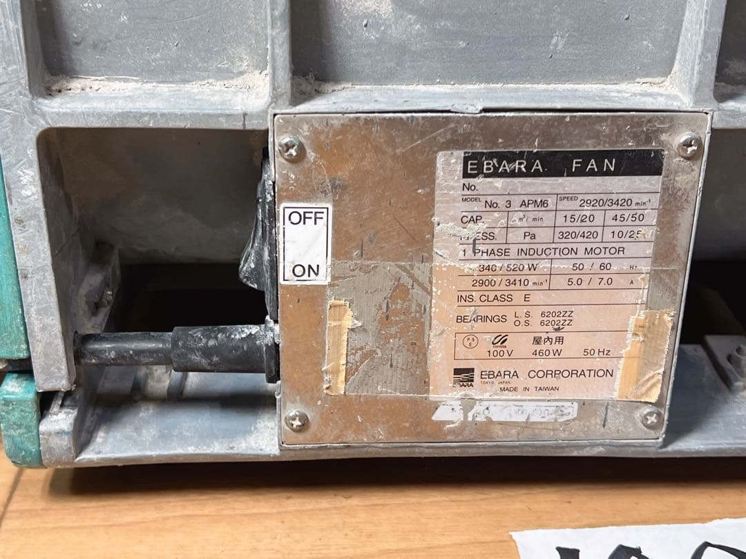 (100) エバラ No:3 APM6 ポータブル工業用ファン