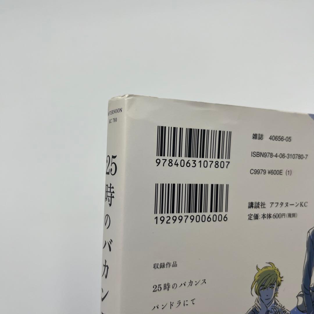 【全巻セット】宝石の国　全13巻+短編集2冊