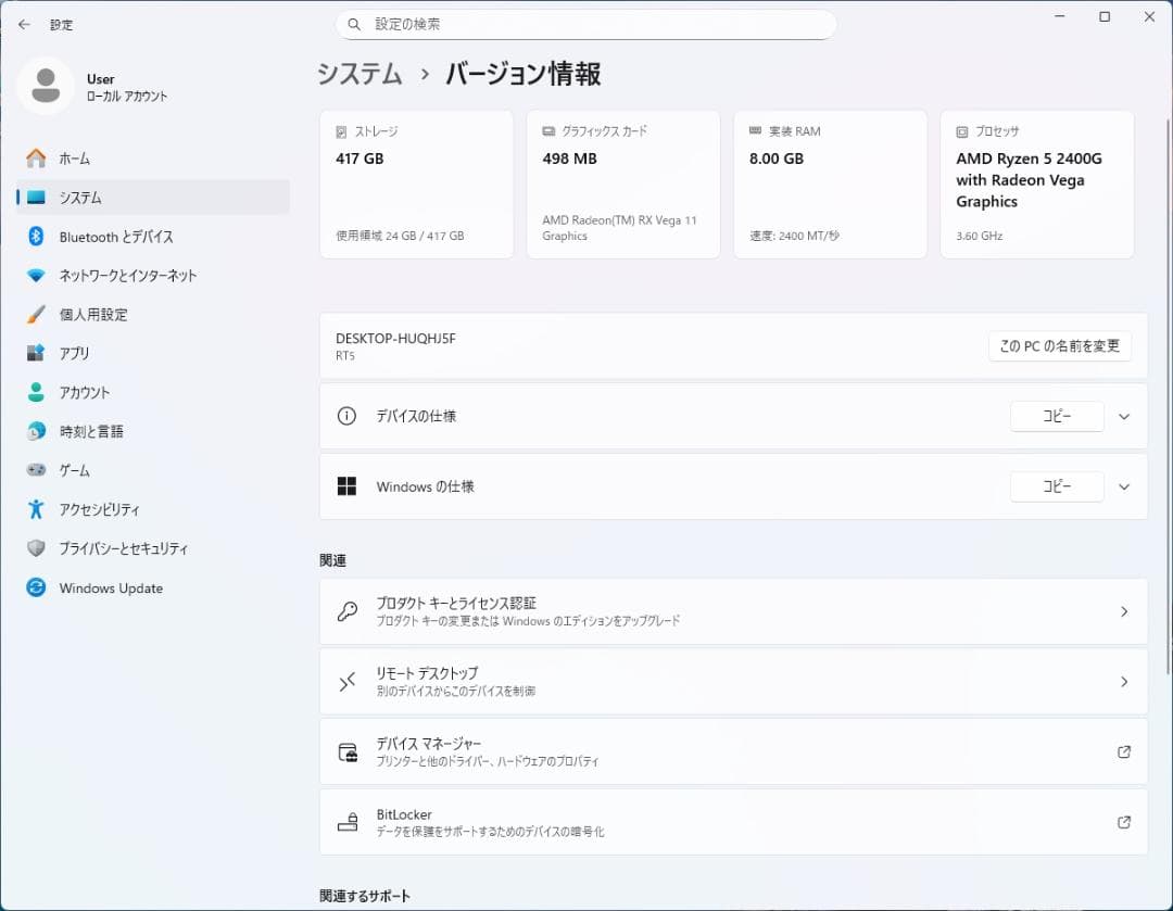 自作 コンパクトデスクトップ PC Ryzen5 2400G Windows11