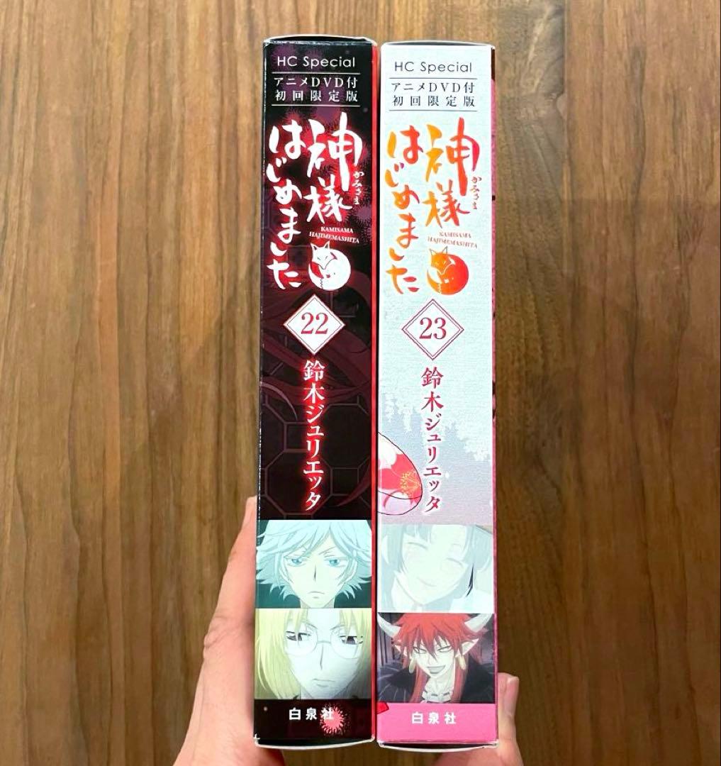 ★希少　綺麗良好　DVD交換済★神様はじめました　DVD付限定版　22 23