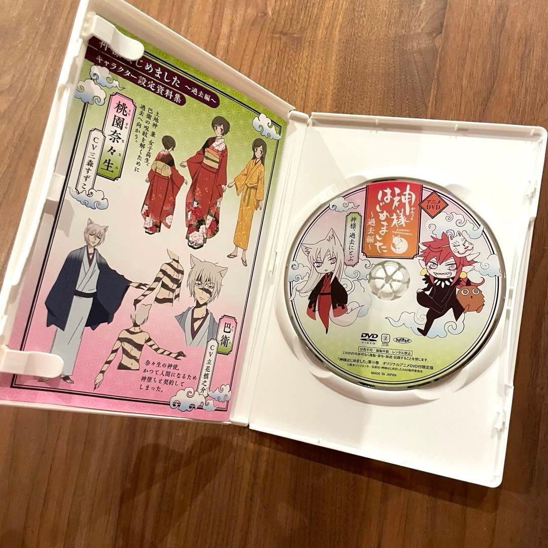 ★希少　綺麗良好　DVD交換済★神様はじめました　DVD付限定版　22 23