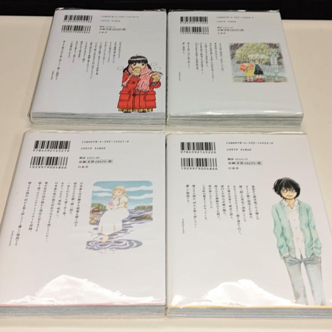 3月のライオン 1〜18 既刊全巻セット 　 全巻クリアカバー付　状態良好
