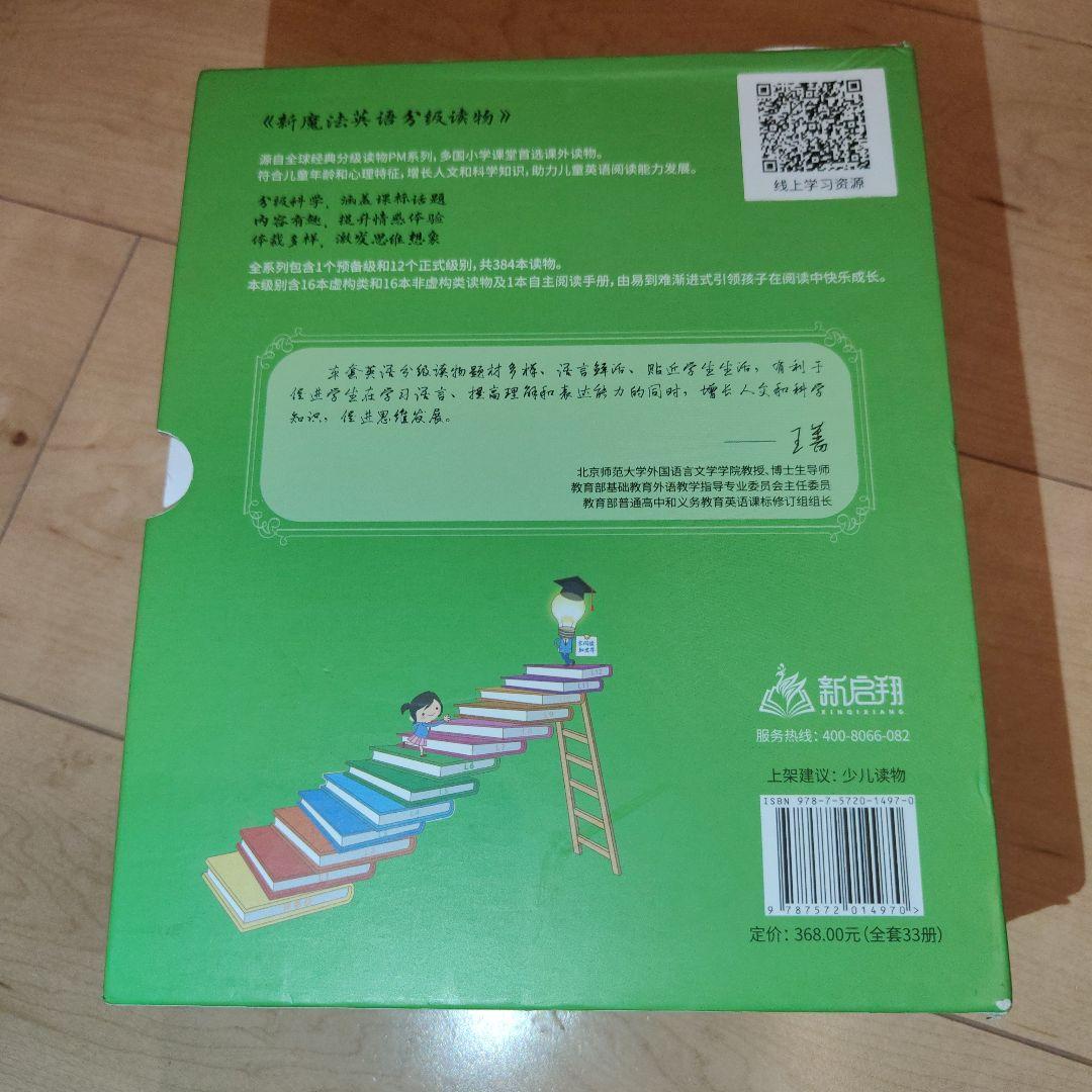 幼児向け英語絵本 32冊セット
