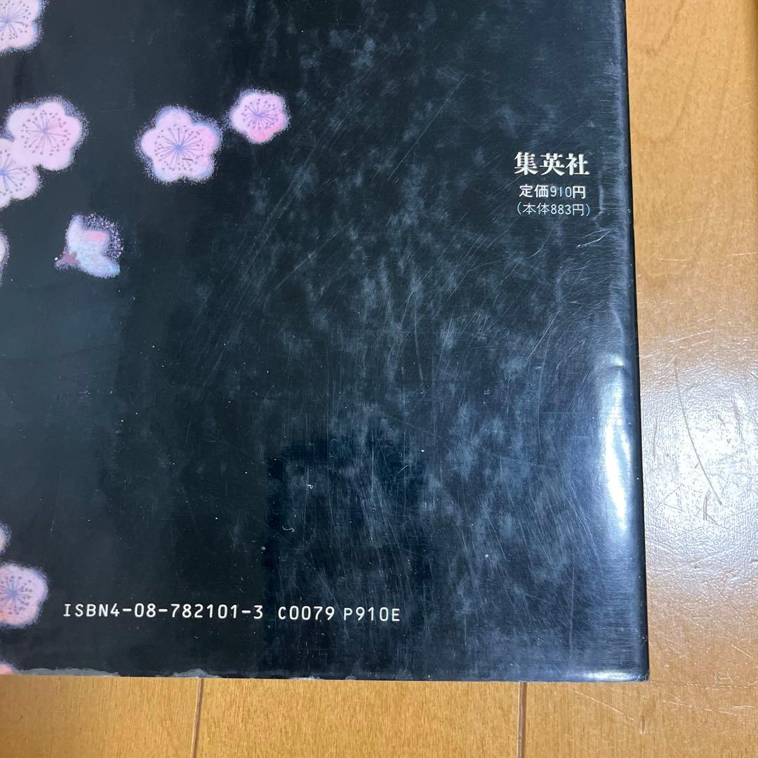 星の時のLiddell 全3巻 & 草迷宮・草空間