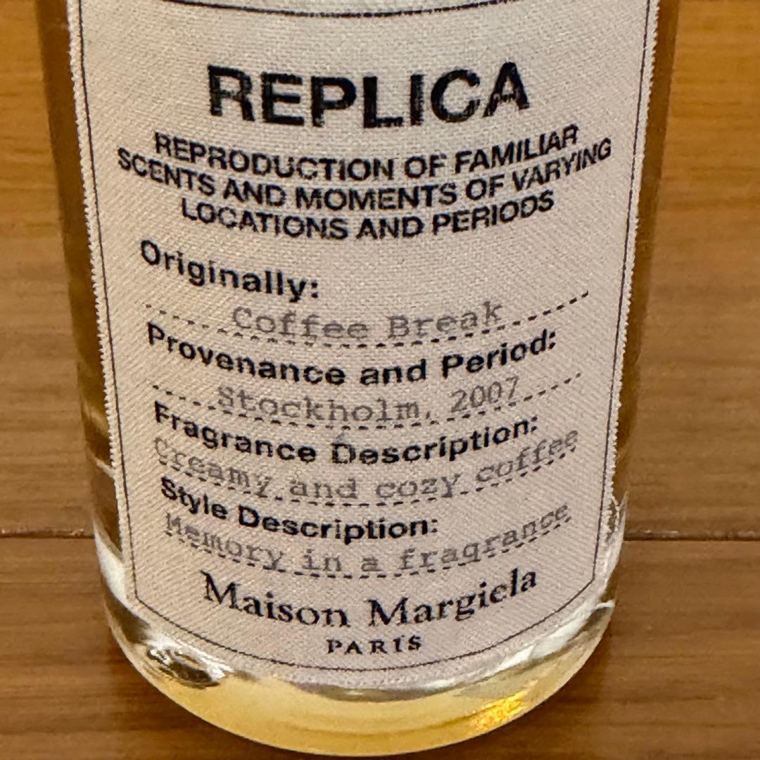 Maison Margiela レプリカ コーヒー ブレイク 100ml