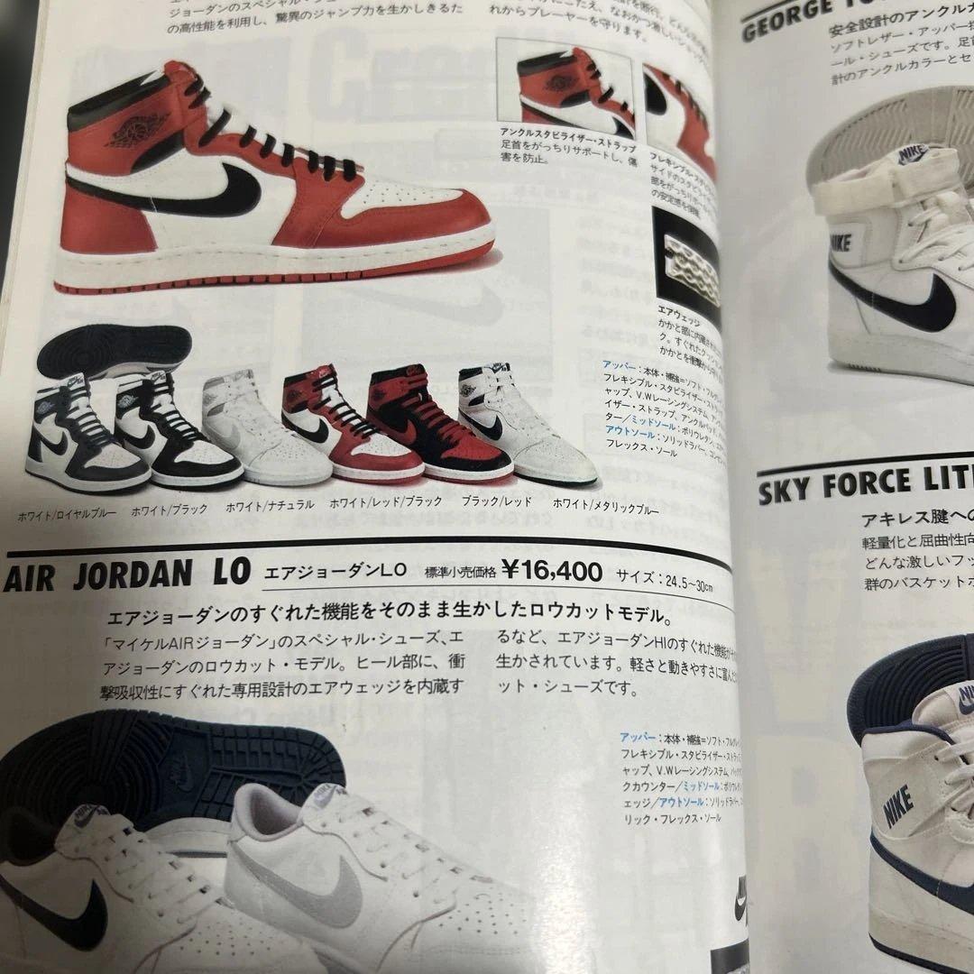 NIKE ナイキ 1985 1987年カタログ ハンドブック ナイキジャパン発行