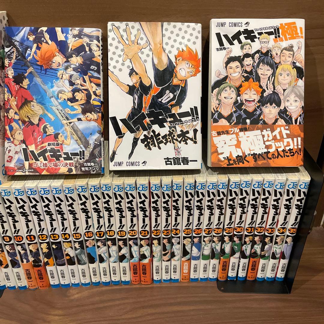 ハイキュー!! 45巻　全巻セット　おまけ付き