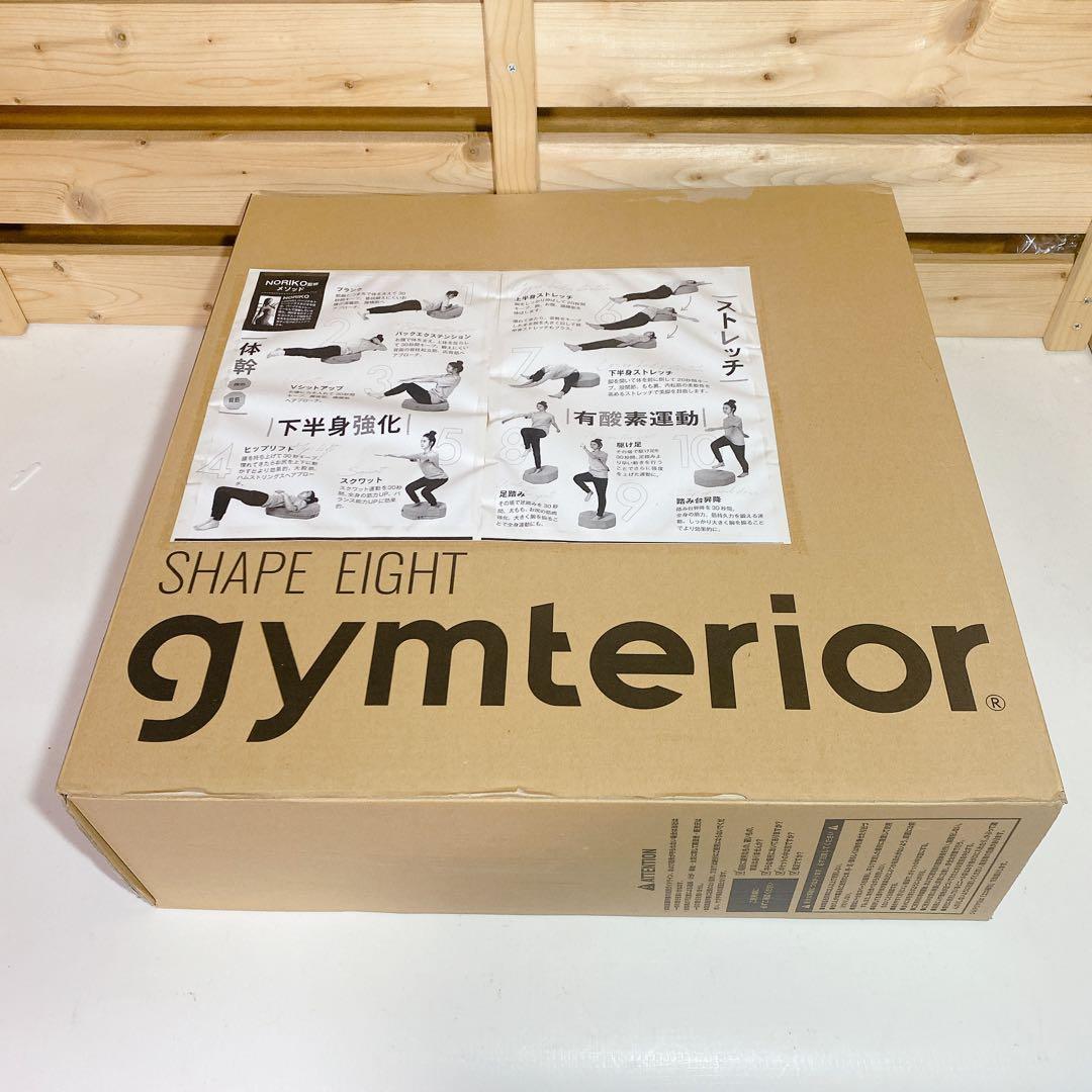 gymterior Shape Eight ジムテリア トランポリン