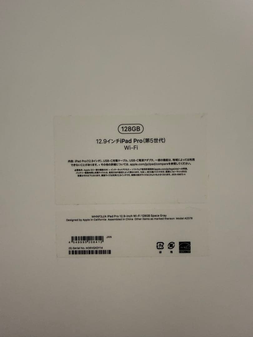 【美品】iPad Pro 12.9インチ 本体+ Magic Keyboard