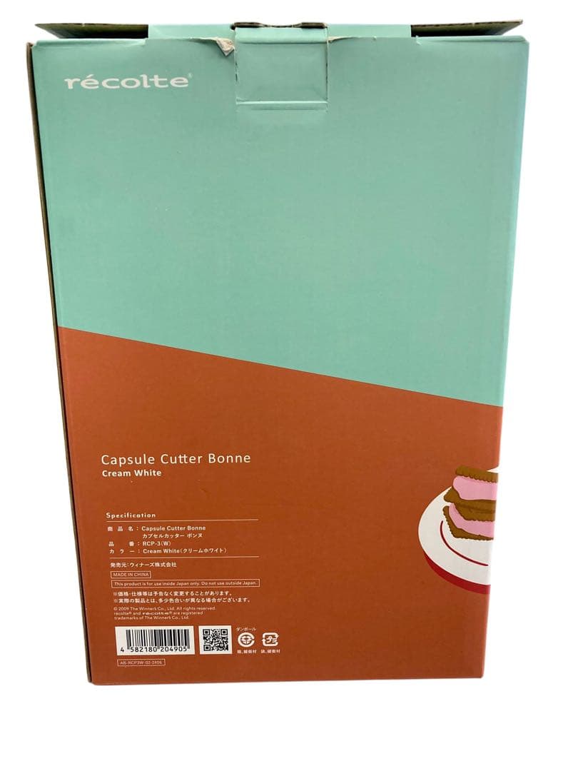 【開封済み・未使用】レコルト カプセルカッター ボンヌ　RCP-3　コードあり