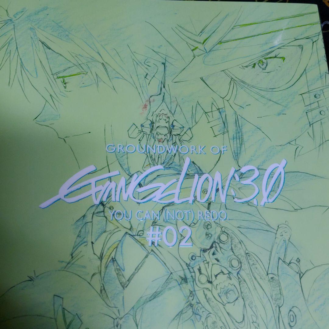 ヱヴァンゲリヲン新劇場版: Qアニメーション原画集 下巻