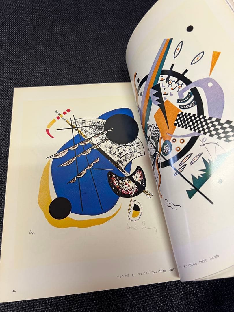版画藝術30号(1980夏) 若林憲子オリジナル木版画付 サイン入 アート本