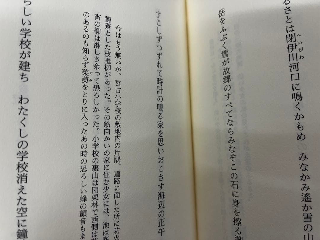 田江岑子歌集「落下の意味を問う秋 」