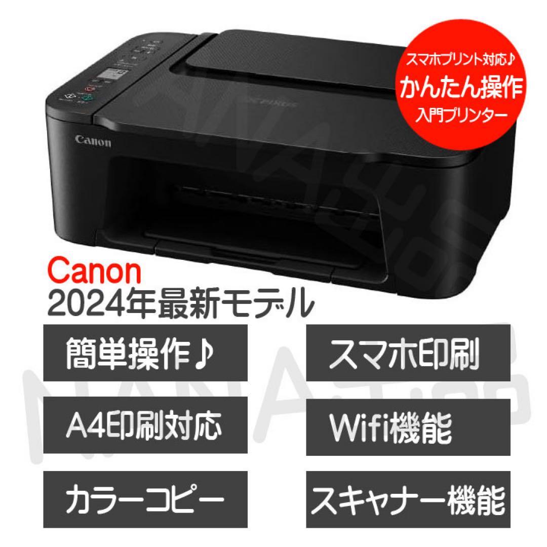 CANON スキャナー機能搭載プリンター複合機 TS3730本体新品 SO45