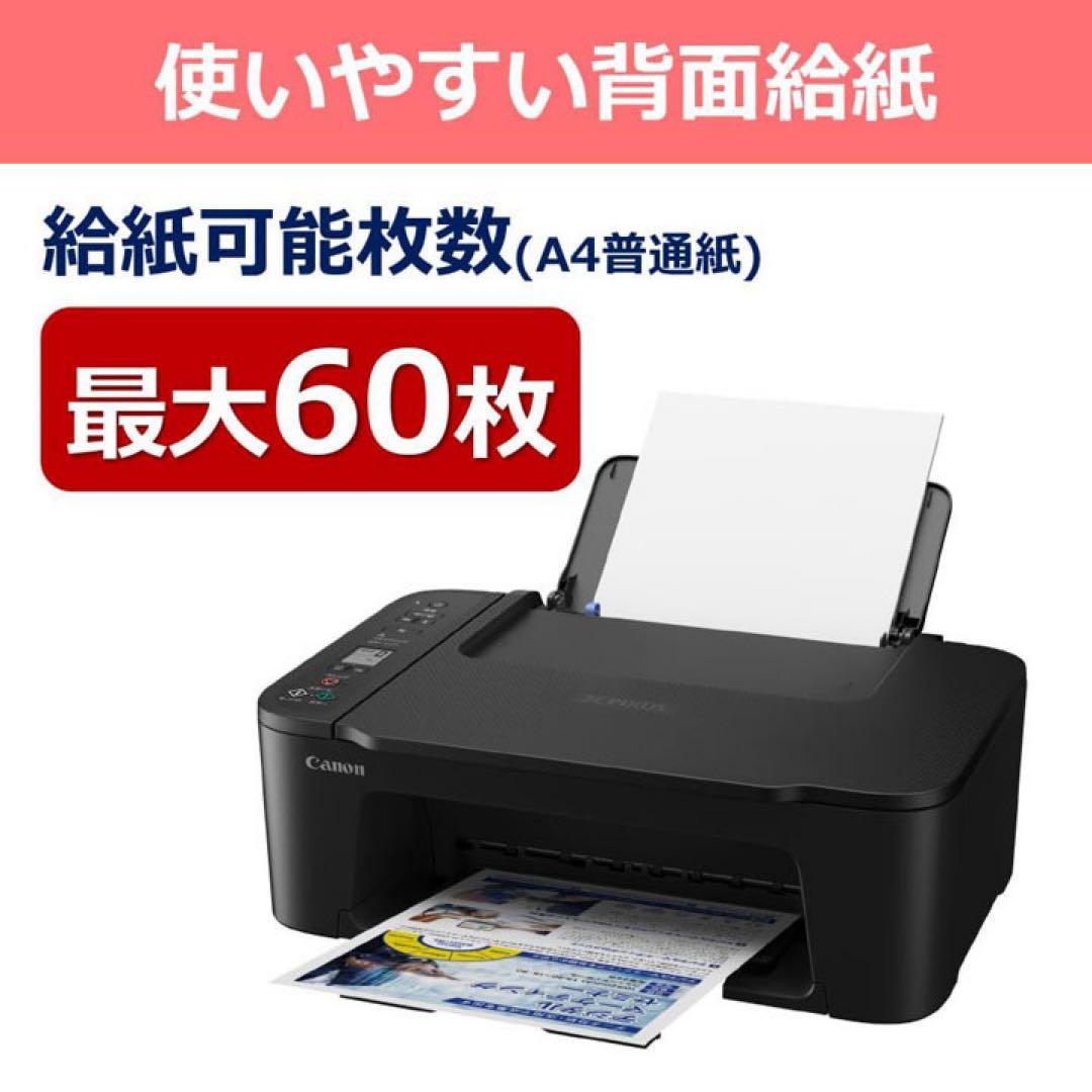 CANON スキャナー機能搭載プリンター複合機 TS3730本体新品 SO45