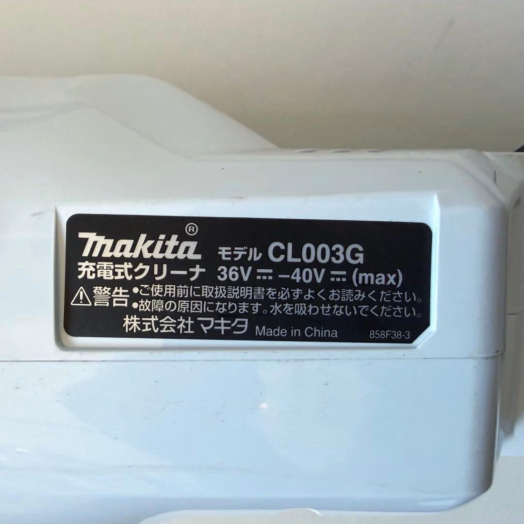 Makita マキタCL003GZW クリーナー 本体　掃除機　充電式　40V