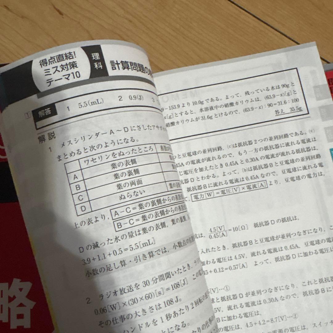 2026年 入試対策教材セット 福岡県進研ゼミ今年の教材
