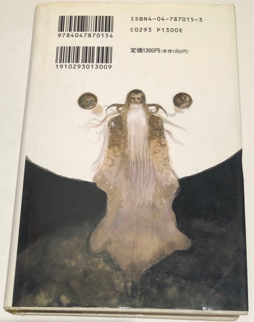 王の心　富野由悠季　2冊セット　天女誕生の書　再臨飛翔の書