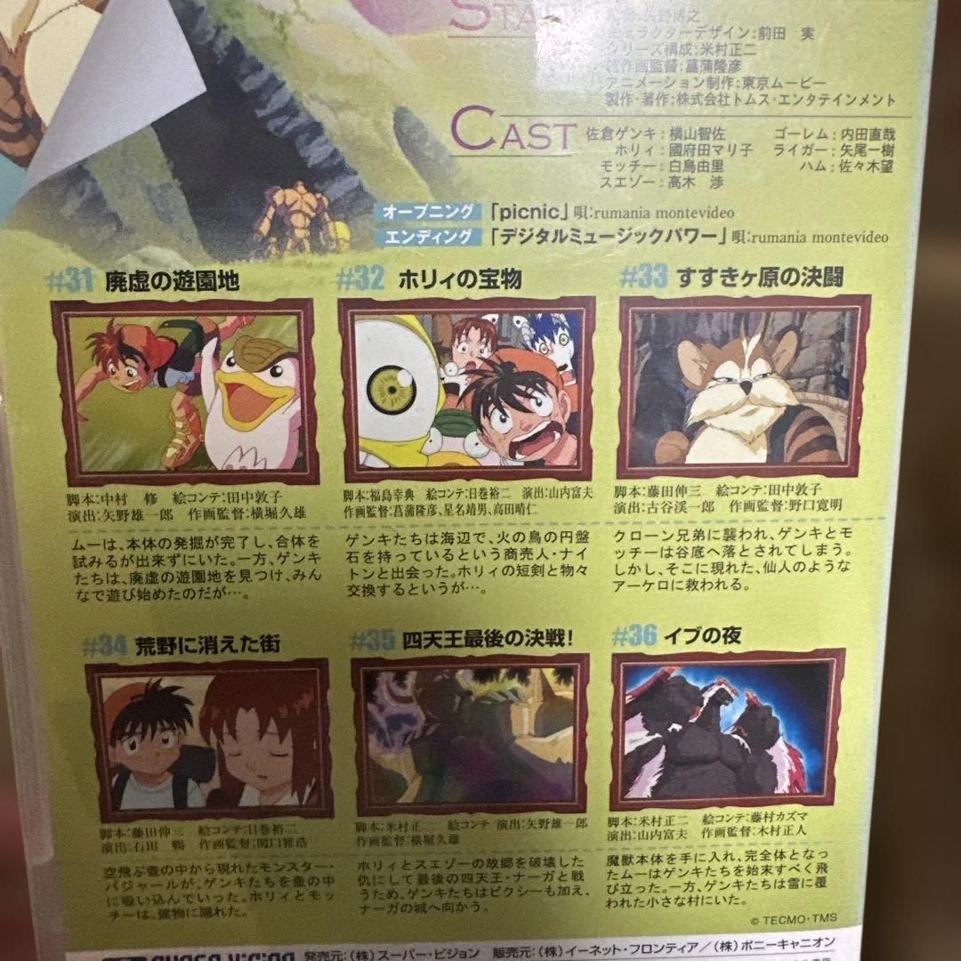 モンスターファーム DVD 1-8巻セット レンタル落ち