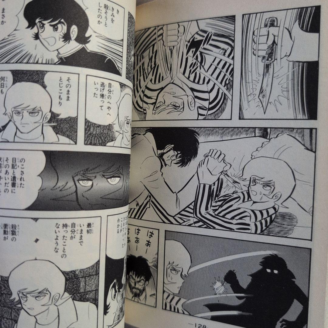 デビルマン