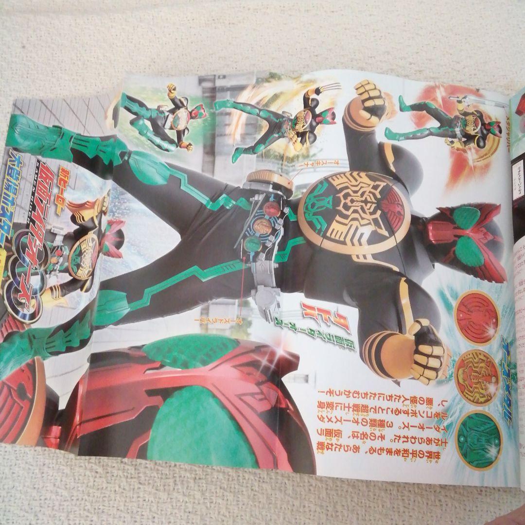テレビマガジン2010年8月号仮面ライダーＷサイクロンメモリフィリップバージョン