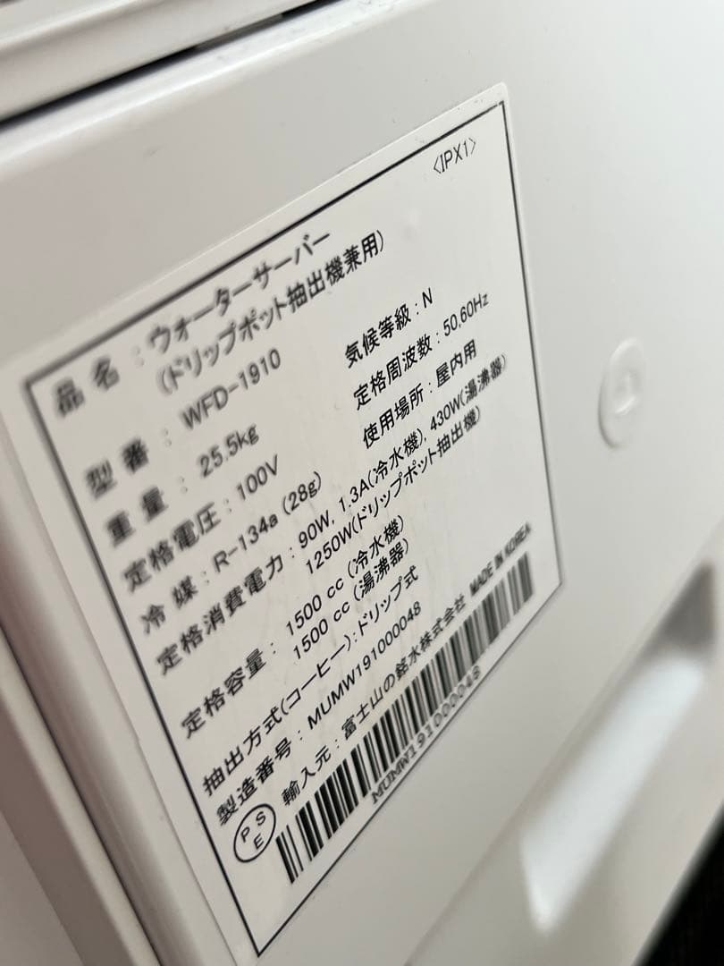 フレシャスウォーターサーバー本体