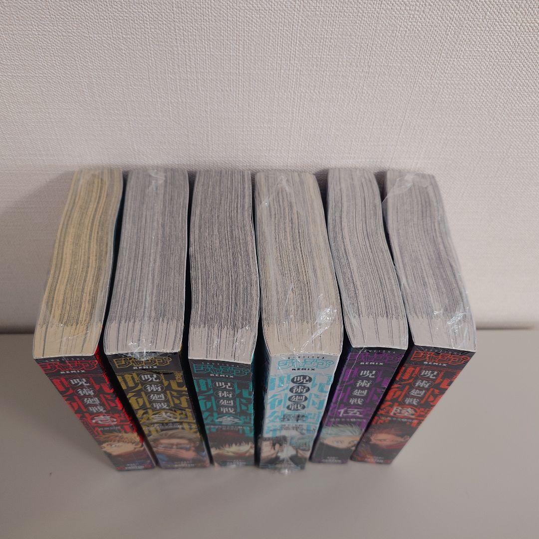 呪術廻戦 リミックス 1～6巻 セット