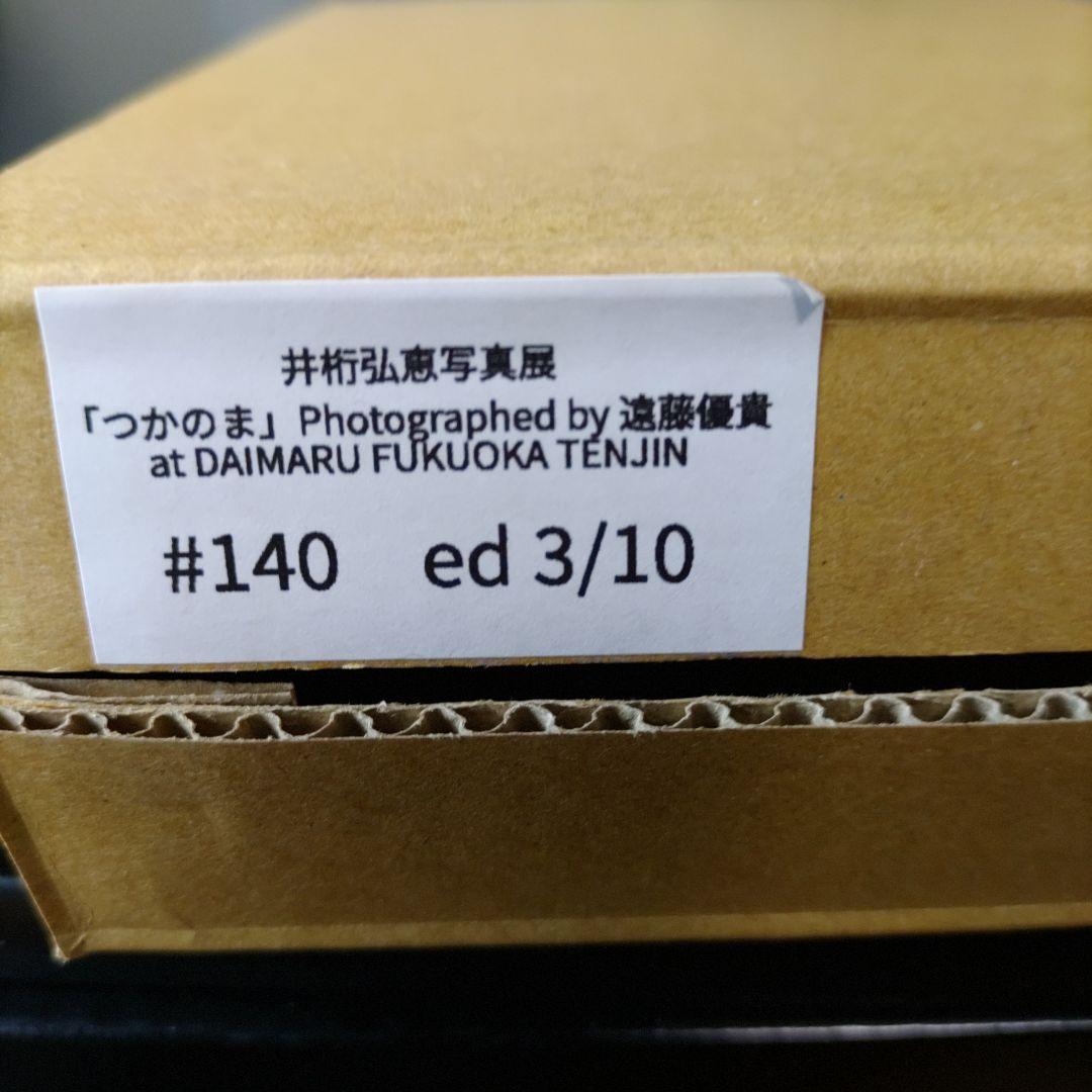 井桁弘恵写真展「つかのま」大丸福岡天神限定展示フォト直筆サイン入り＃140