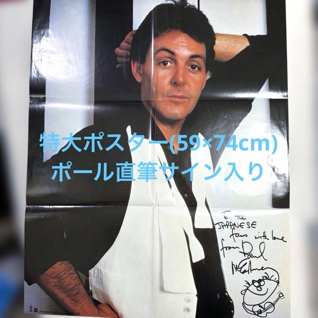 希少‼️ ポール・マッカートニー&ウィングス 『TUG OF WAR 』 LP版