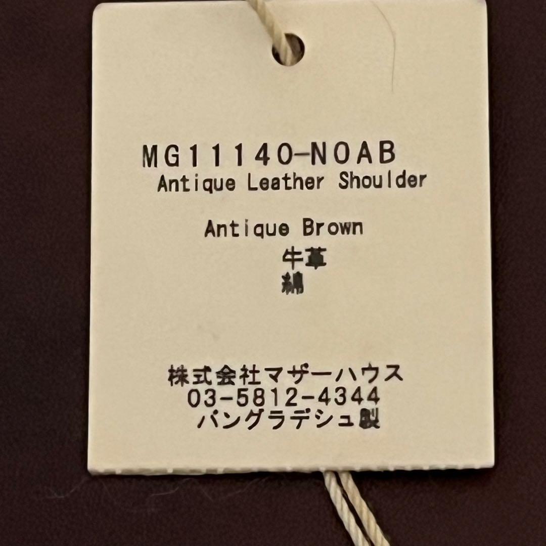 Matherhouseアンティークブラウン レザー メッセンジャーバッグ
