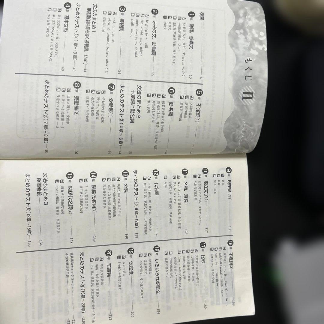 THE ENGLISH SEARCH Ⅱ 解答と解説付き中高一貫教材