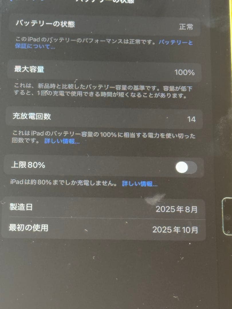 iPad A16第11世代128GB Wi-Fi yellow