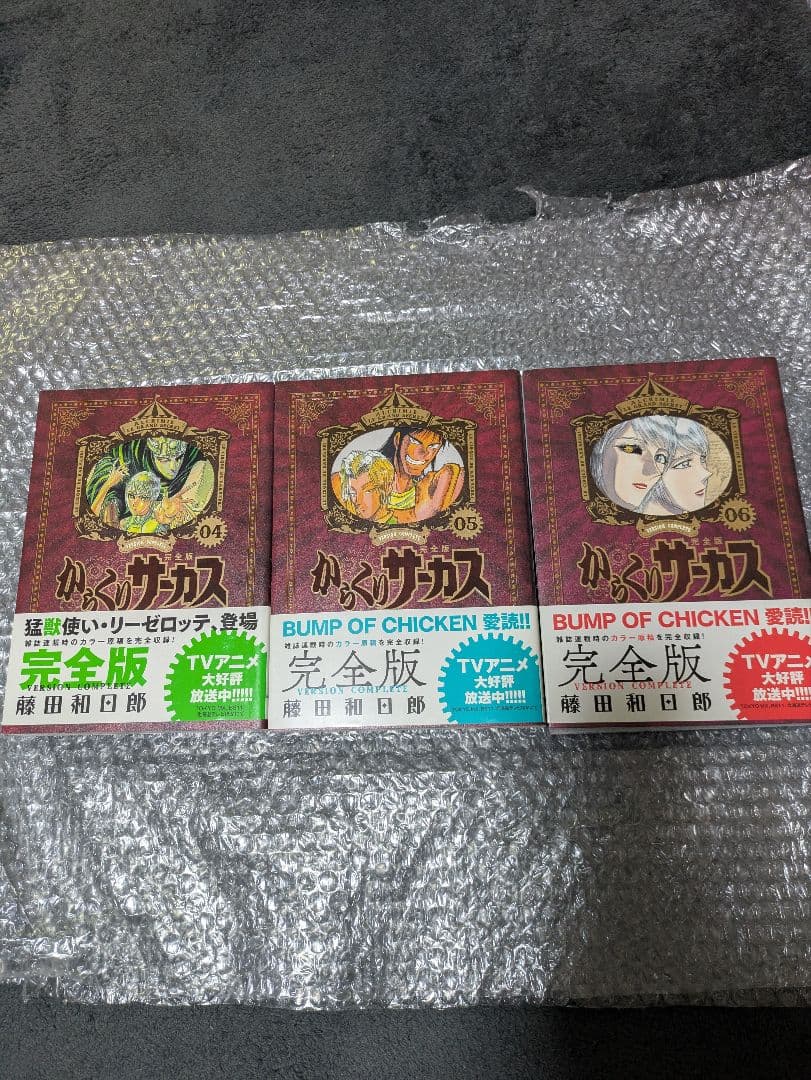からくりサーカス完全版 1~11巻 全巻初版