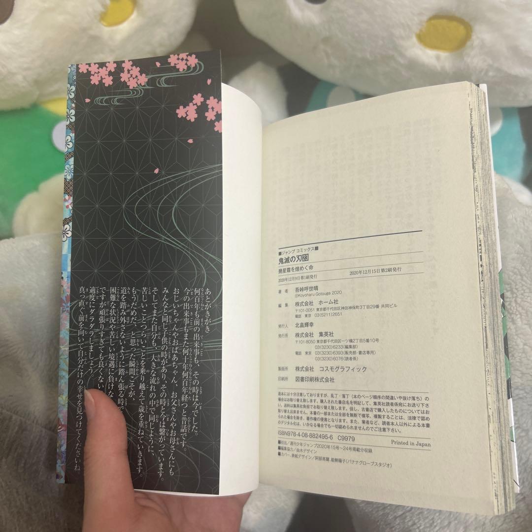 鬼滅の刃 全23巻セット