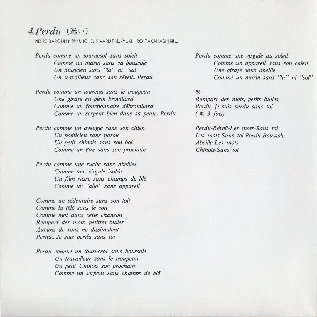 CD選書 ピエール・バルー / Le Pollen [COCA-11148]