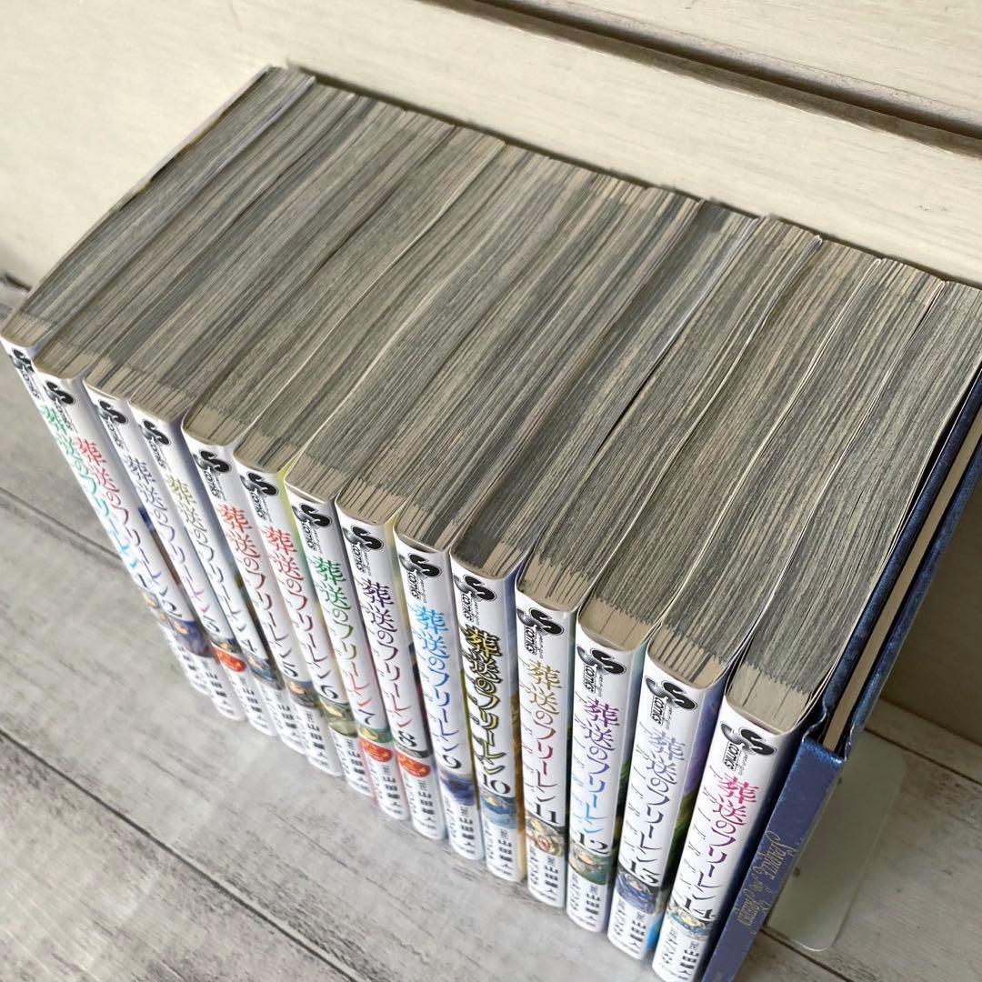 葬送のフリーレン 1〜14巻　既刊　全巻 特別短編小説付き特装版