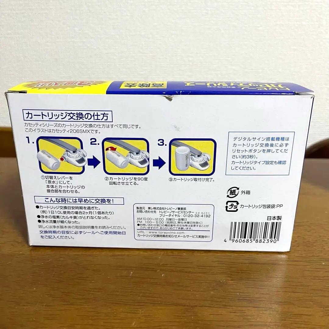 トレビーノ　カセッティシリーズ　MKC.MX2J-Z 3個入り　新品未開封