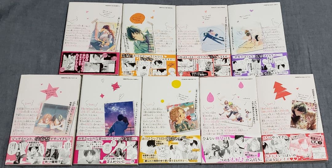 まいりました、先輩　1～9巻　馬瀬あずさ