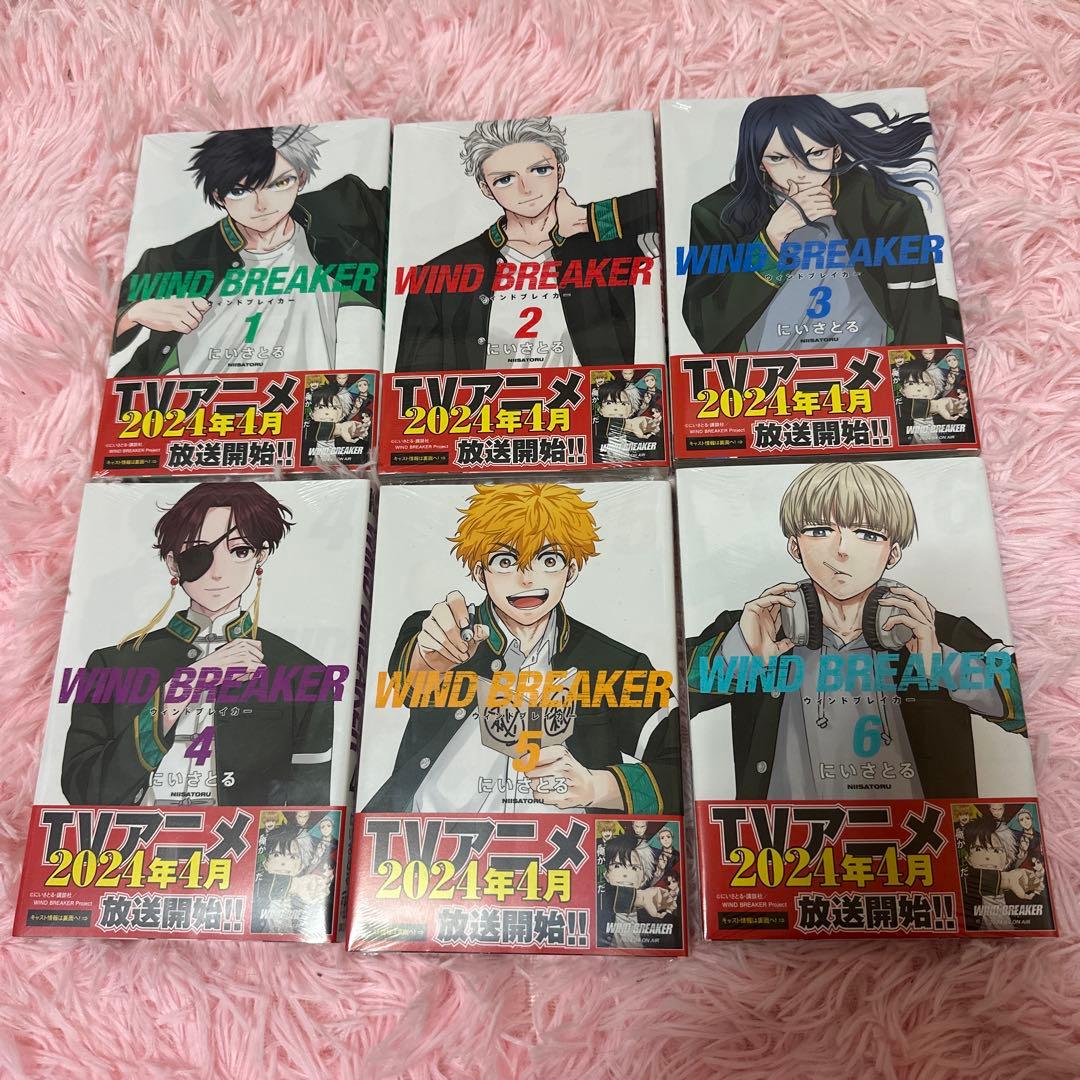 WIND BREAKER 全19巻セット
